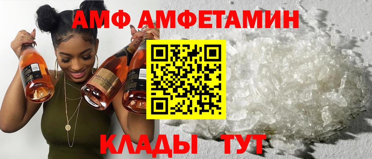 Амфетамин  Вход с VPN  Зеленодольск  АМФ VHQ 