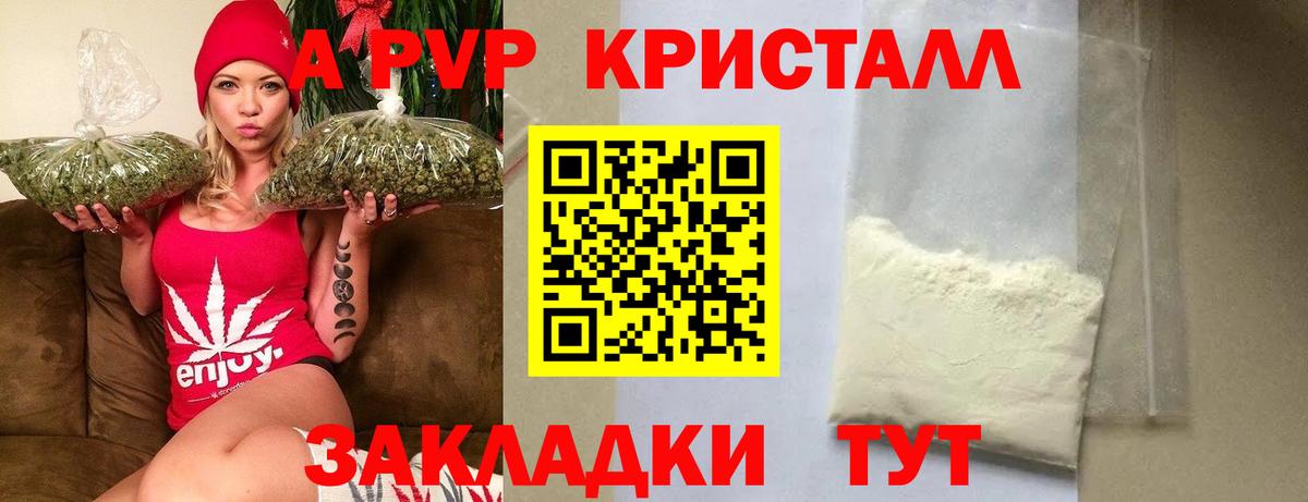 Alpha-PVP СК  Alpha-PVP кристаллы  Зеленодольск  Вход с VPN 