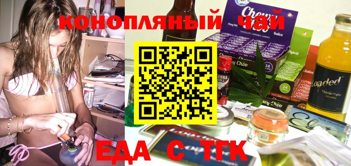 Canna-Cookies конопля  Вход с VPN  Зеленодольск 