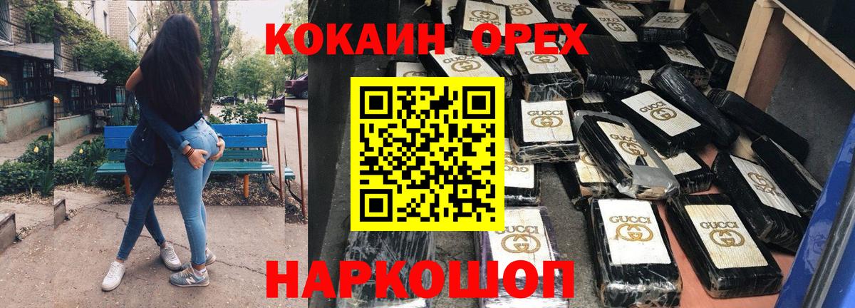 Cocaine Колумбийский Зеленодольск