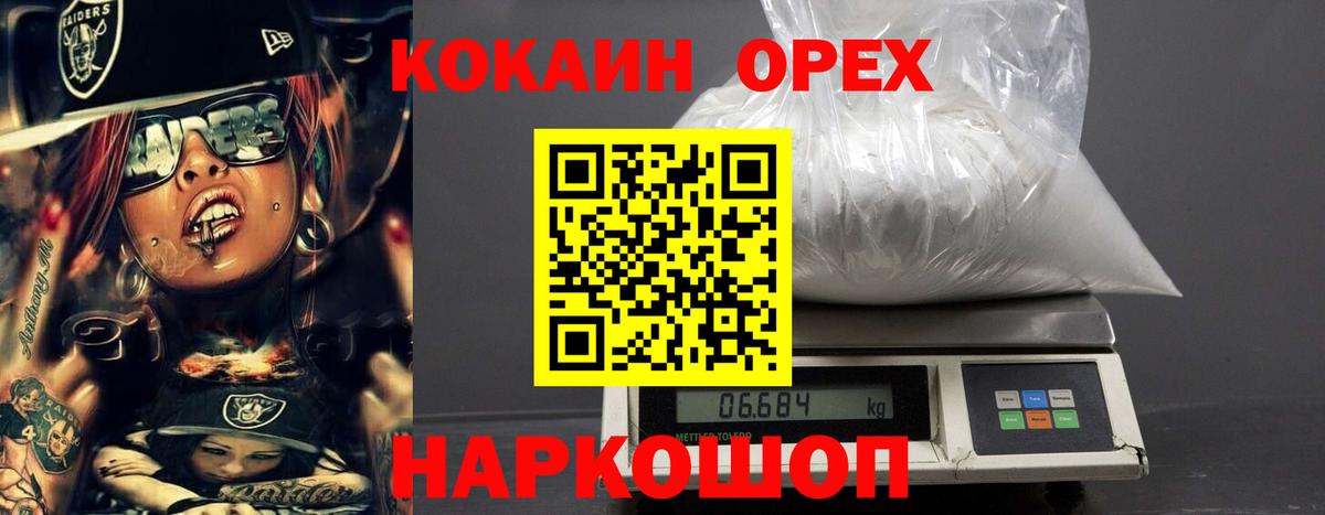 Зеленодольск  КОКАИН Боливия  Вход с VPN  КОКАИН FishScale 