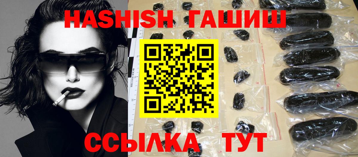 ГАШ убойный  Вход с VPN  Гашиш hashish  Зеленодольск 