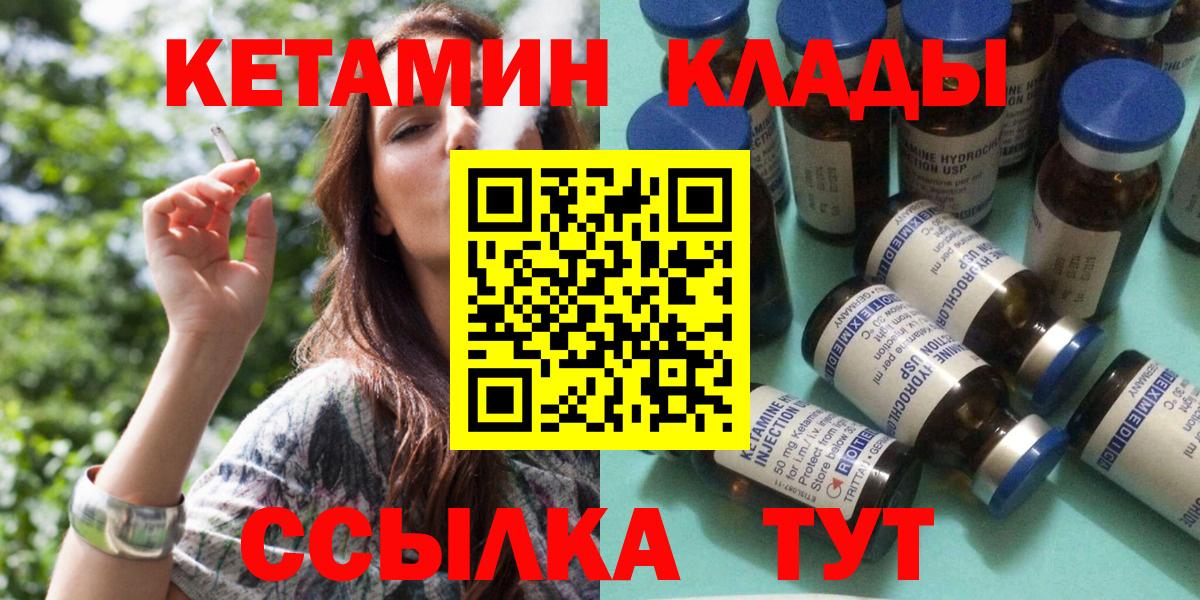 hydra сайт  КЕТАМИН ketamine  Вход с VPN  мориарти формула  Кетамин ketamine  Зеленодольск 