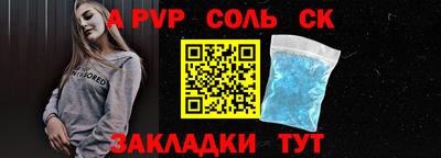 соль курить ск Пенза