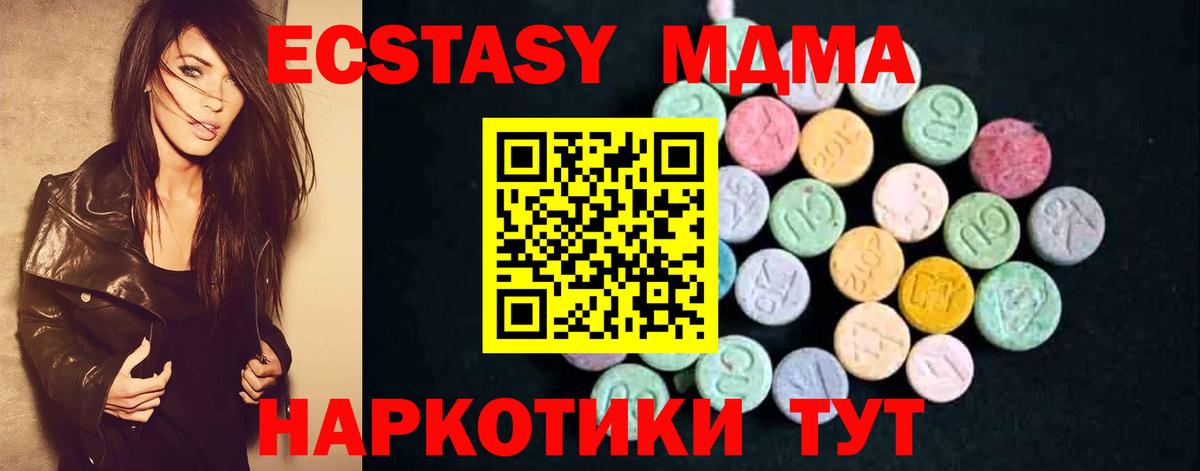 МДМА crystal  Вход с VPN  МДМА  Зеленодольск 