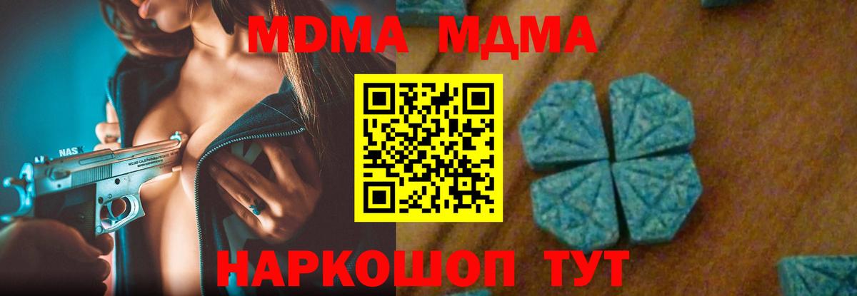 МДМА crystal Зеленодольск