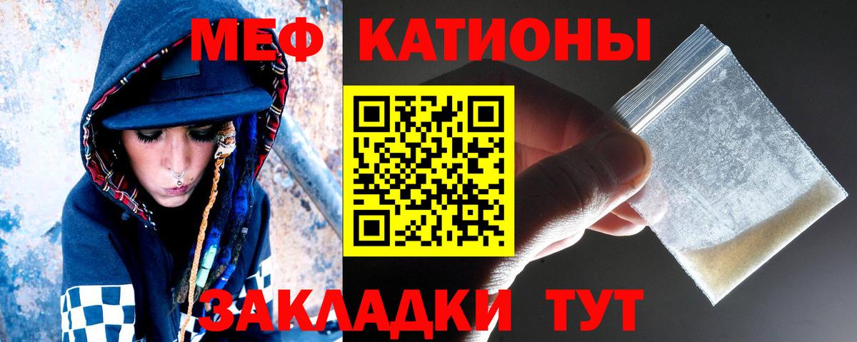 купить закладку  МЕФ  Зеленодольск  МЕФ мяу мяу  Вход с VPN  МЕФ VHQ 