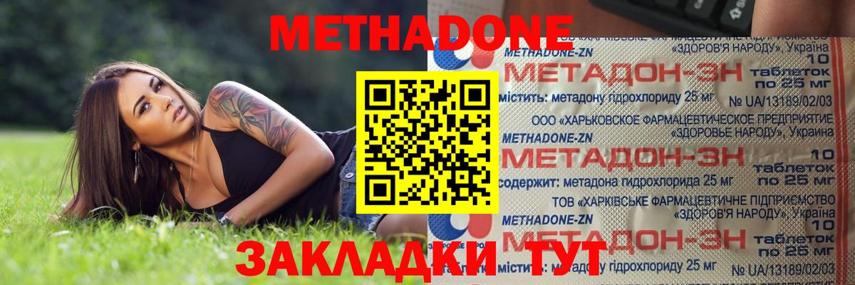 Зеленодольск  Метадон мёд  ссылка на мегу как зайти  МЕТАДОН VHQ  Вход с VPN 