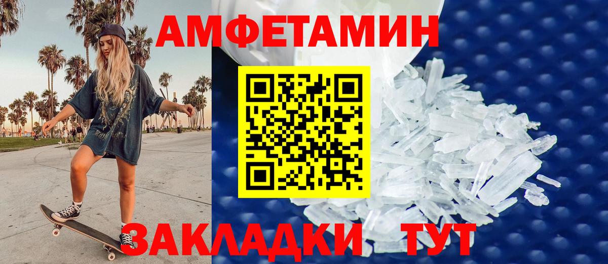 Метамфетамин мет Зеленодольск