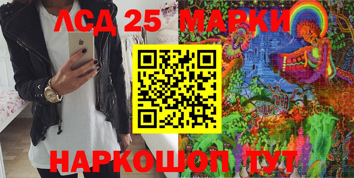 где купить   Вход с VPN  Зеленодольск  Марки NBOMe 1,5мг 