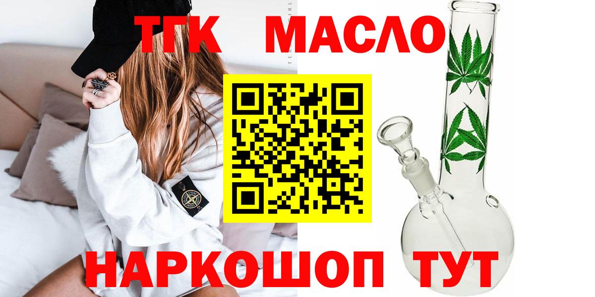 ТГК вейп с тгк Зеленодольск