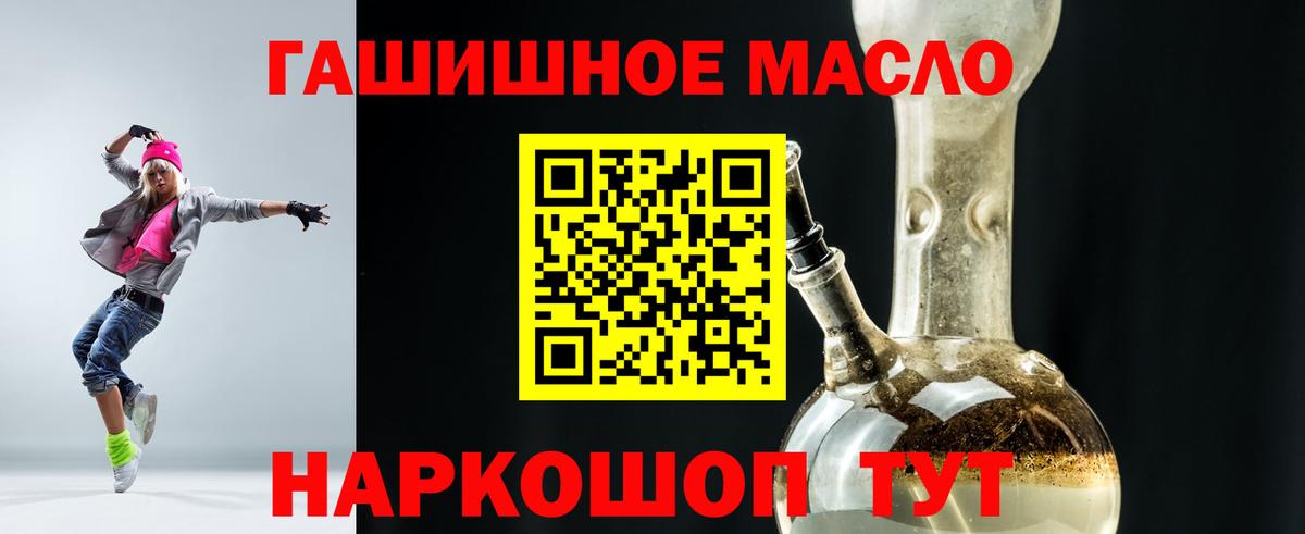 Дистиллят ТГК вейп  Вход с VPN  как найти наркотики  Дистиллят ТГК THC oil  Зеленодольск 